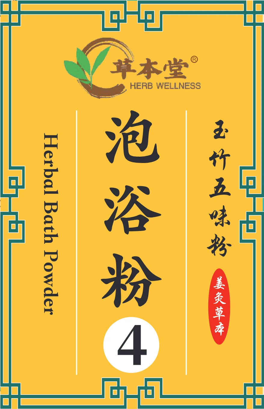 Yuzhu Five-Flavor Powder