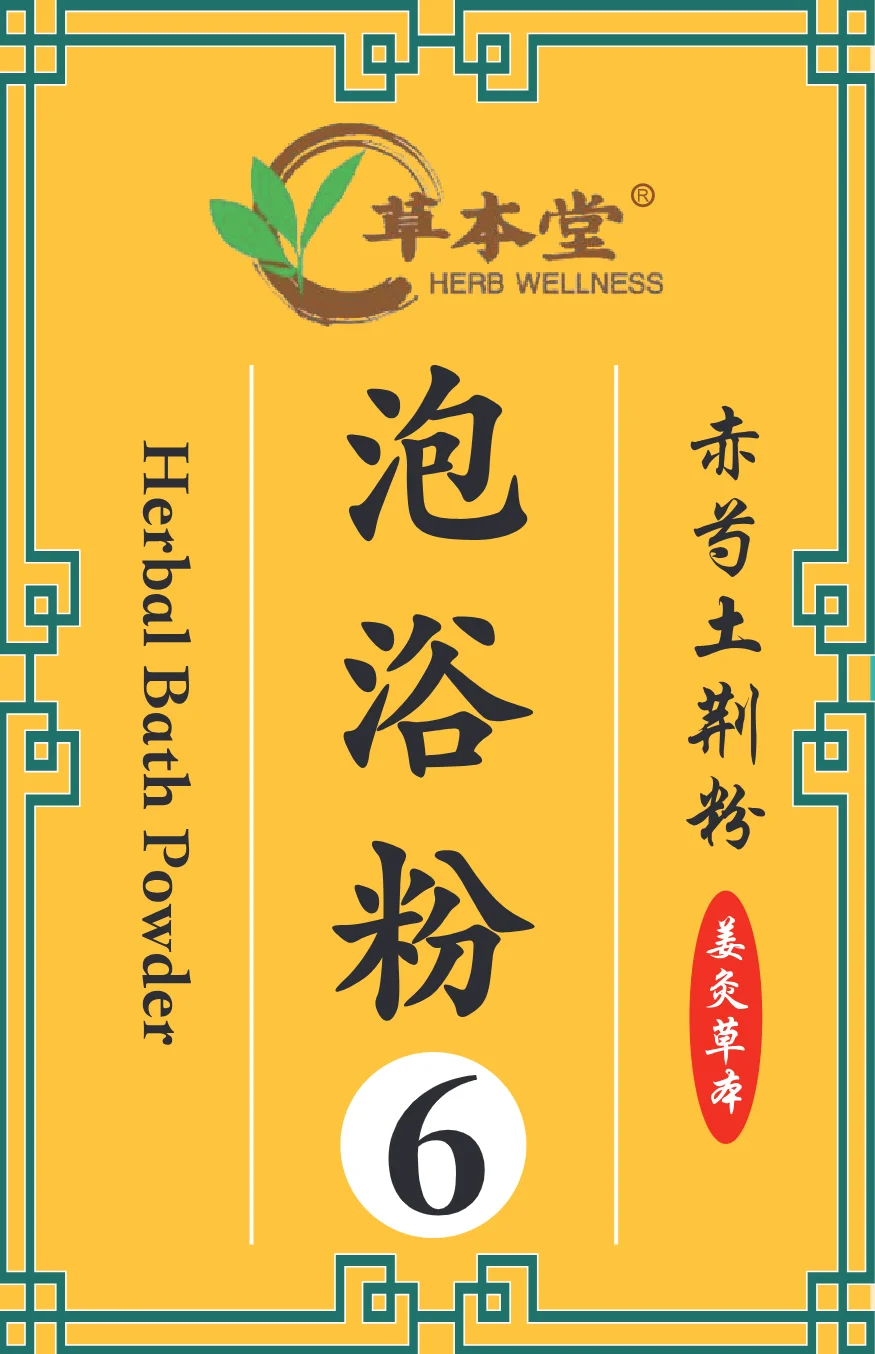 Red Peony and Moutan Bark Powder