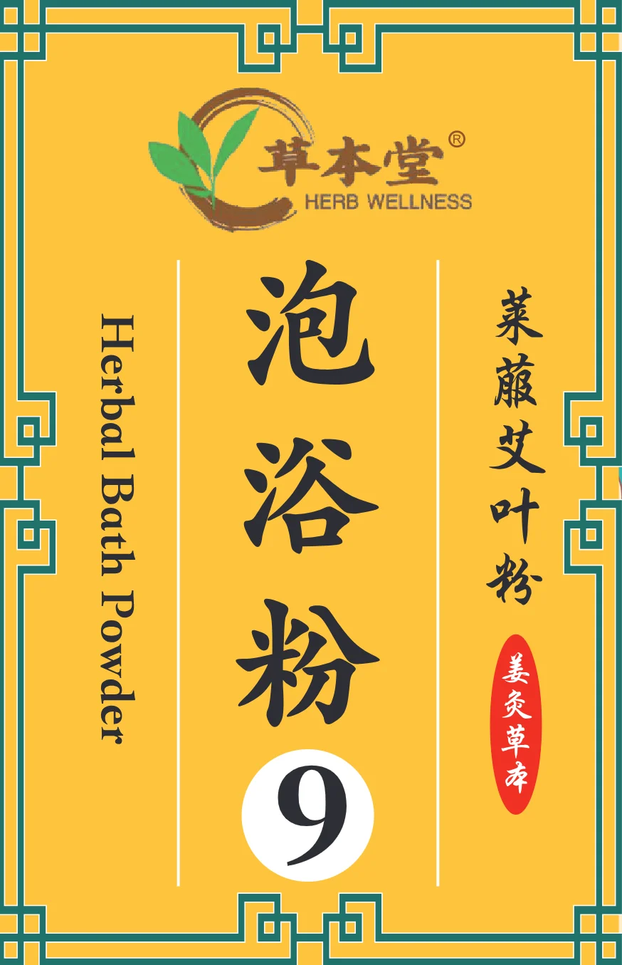 Radish Seed Mugwort Powder